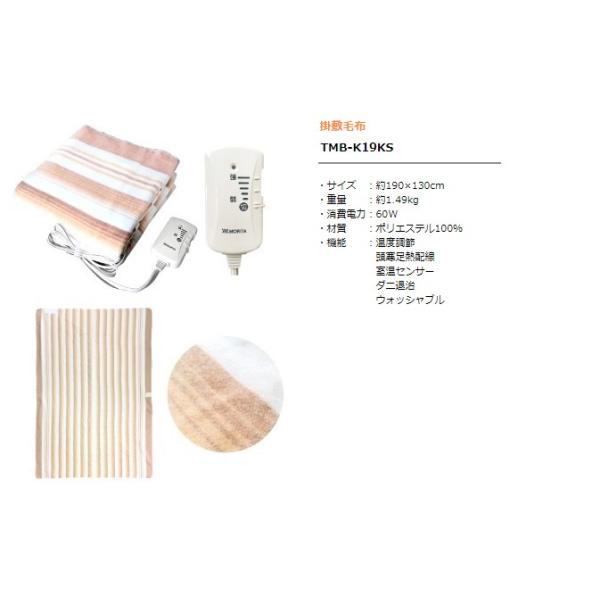 材質 ポリエステル<br>色 ブラウン<br>ブランド MORITA<br>特徴 ダニ退治<br>スタイル 掛敷兼用<br>この商品について<br>◆清潔安心のダニ退治...