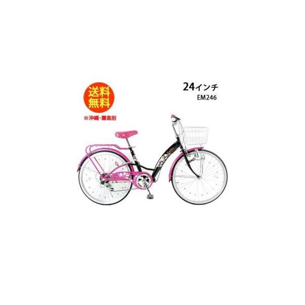 他サイト： 自転車 サイクル 21テクノロジー キッズ 子供用 24インチ シマノ6段変速付き EM246 [ブラック/ピンク]の商品画像