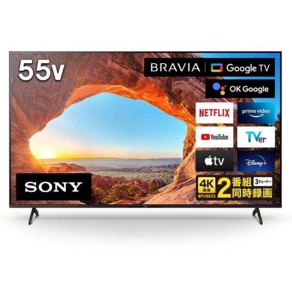 SONY ソニー KJ-55X85J BRAVIA ブラビア 55インチ 55V 55型 地上・BS・CSデジタル 4K対応 液晶テレビ