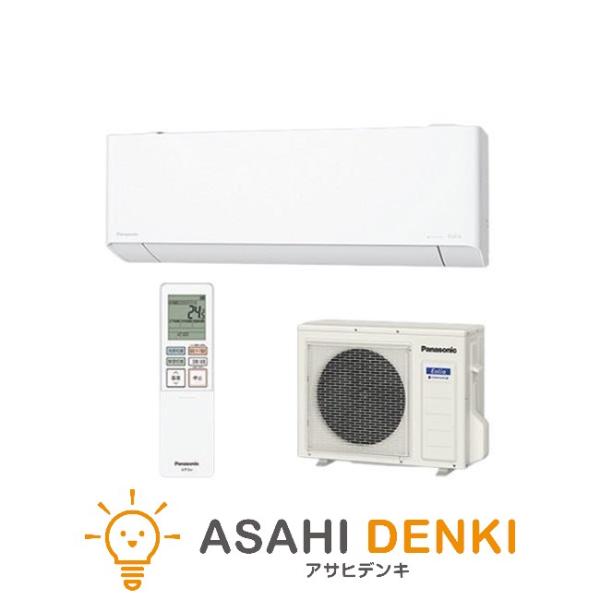 Panasonic エアコン(〜2.8kw) 室内外機セット 6畳 8畳 10畳 暖房