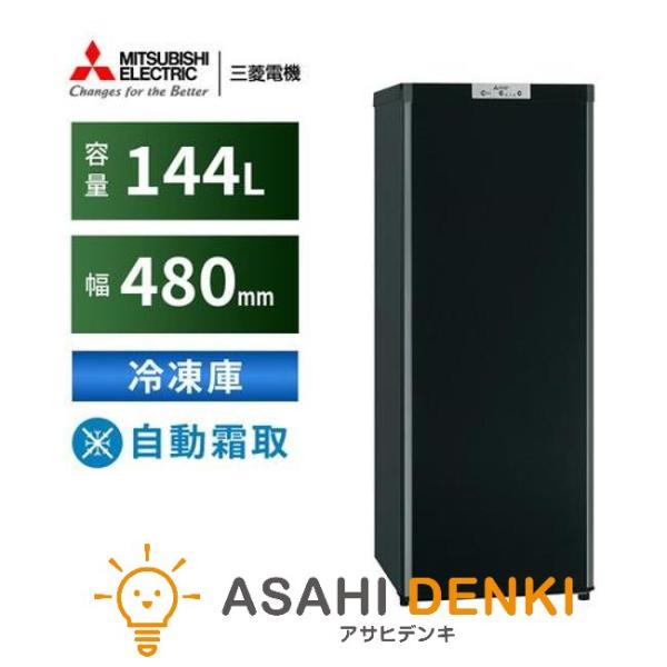 �O�H �Ⓚ��(�`150L) MF-U14K-B �y���������z U�V���[�Y �Ⓚ�� 144L �O�H �E�J��  ��l��炵 �ЂƂ��炵 ���^ ���i�摜