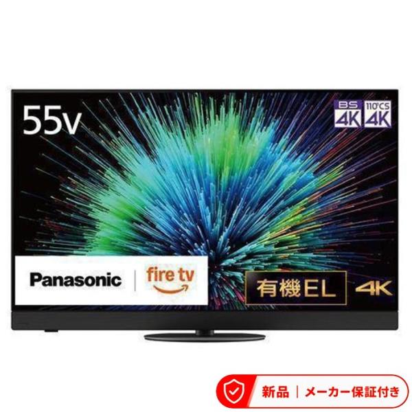 パナソニック テレビ51型〜55型 TV-55Z90B VIERA 4K 55V型 有機ELテレビ Fire TV TV55Z90B テレビ TV