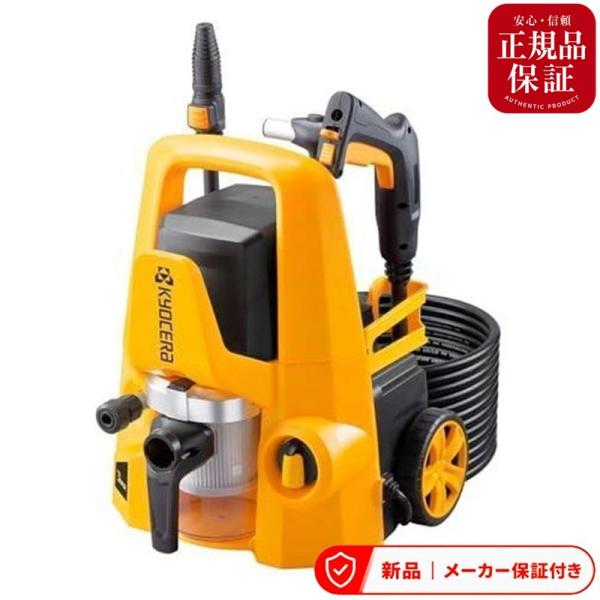 キョウセラ 高圧洗浄機 KMP-1200 【即日発送】 マルチ洗浄機 1台3役 高圧洗浄機 乾湿両用集じん機能 洗車 車 高圧 掃除 清掃