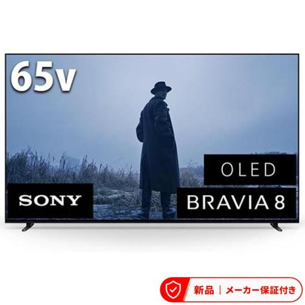 ソニー テレビ56型〜65型 K-65XR80 有機ELテレビ ソニー ブラビア 65V型 地上・BS・110度CSデジタル 4K内蔵 テレビ TV