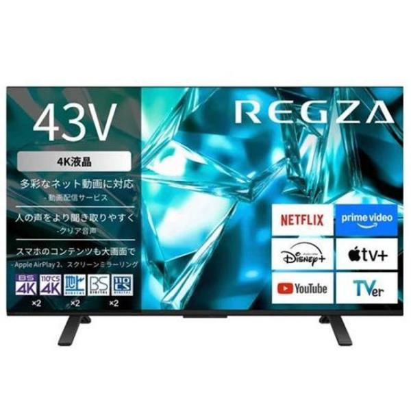 東芝 テレビ43型〜46型 43M550S 【即日発送】 43V型 4K液晶テレビ レグザエンジンZR 4Kスマートテレビ テレビ TV