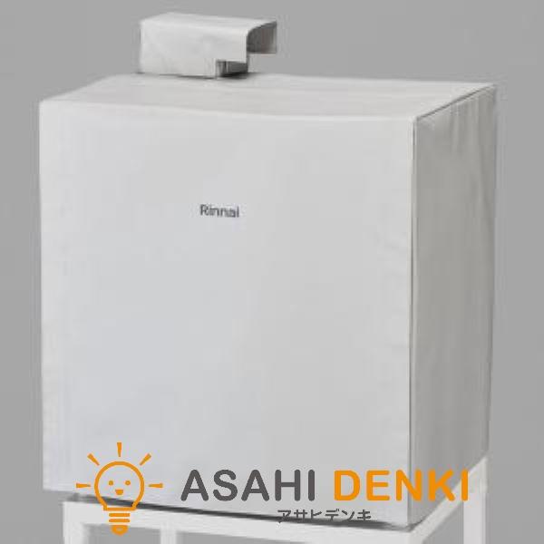 リンナイ（Rinnai） その他部品 DC-54A ガス衣類乾燥機 乾太くん 本体