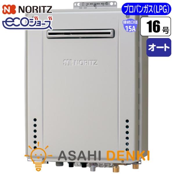 基本仕様動力　ガスガス種類　LPガス設置方法　屋外壁掛形設置場所　屋外エコタイプ　エコジョーズ暖房機能　-追い焚き機能　オート給湯専用　-寒冷地仕様　-耐塩害仕様　-号数・容量号数　16 号タンク容量　-省エネ性能多段階評価点　3.1省エネ...