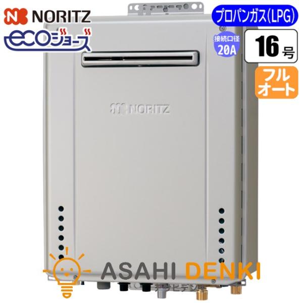 基本仕様動力　ガスガス種類　LPガス設置方法　屋外壁掛形設置場所　屋外エコタイプ　エコジョーズ暖房機能　-追い焚き機能　フルオート給湯専用　-寒冷地仕様　-耐塩害仕様　-号数・容量号数　16 号タンク容量　-省エネ性能多段階評価点　3.1省...