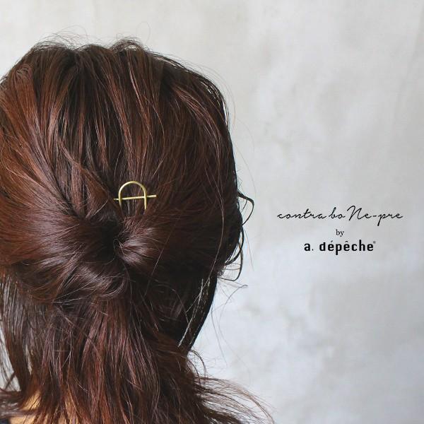 ヘアスティック かんざし アピカル ヘアスティック ウィンドウ 簪 留め袖 和 U字 着物 洋装 ヘアピン 真鍮 日本製 0 Apc Hs Wnd A Depeche アデペシュ 家具通販 通販 Yahoo ショッピング