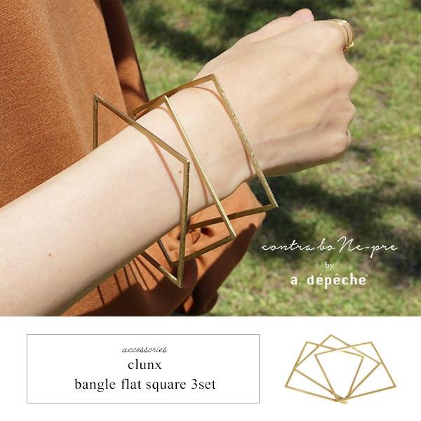 クランク バングル フラットスクエア3セット バングル セット