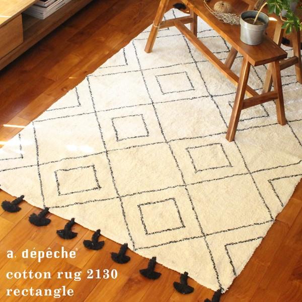シャギーラグ モノトーン コットン ラグ 2130 レクタングル 送料無料 140x0 おしゃれ 綿 コットン 北欧 厚手 ひし形 模様 春夏秋冬 ラグ リビング マット 0 Ctr 2130 1400 A Depeche アデペシュ 家具通販 通販 Yahoo ショッピング