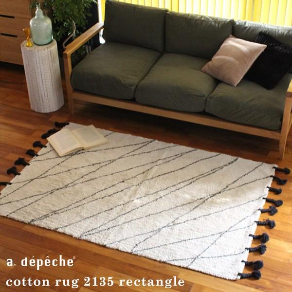 a.depeche（アデペシュ） ラグ 厚手 モノトーン 『コットン ラグ 2135 