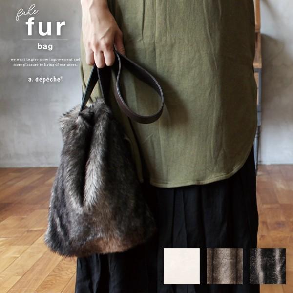 エコファー トート フェイクファーバッグ フェイクファー バッグ ファー トートバッグ Fake Fur Eco Fur バッグ かばん レディース 0 Fkf Bag A Depeche アデペシュ 家具通販 通販 Yahoo ショッピング