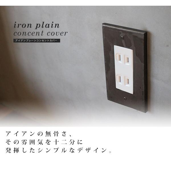 アイアンプレーンコンセントカバー アイアン コンセントカバー おしゃれ シンプル スイッチプレート インダストリアル Diy 無骨 店舗 雑貨 インテリア Buyee Buyee 提供一站式最全面最專業現地yahoo Japan拍賣代bid代拍代購服務 Bot Online