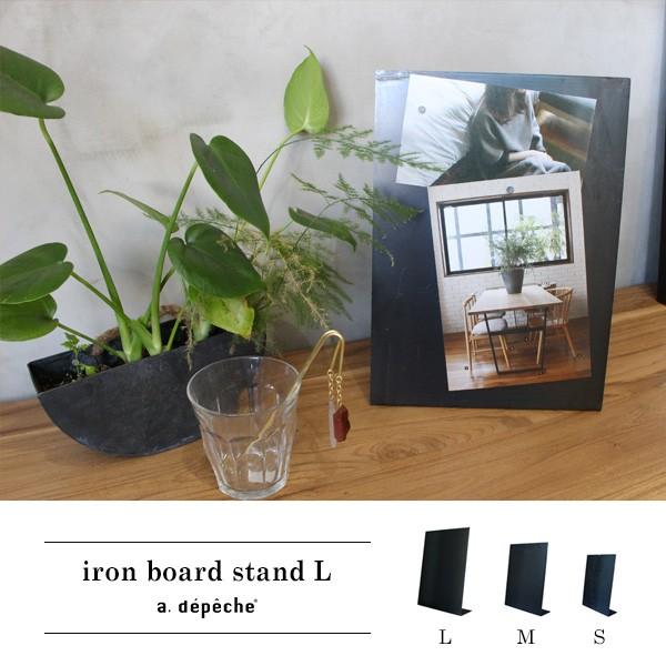 a.depeche（アデペシュ） アイアンボードスタンドLサイズ 『アイアン
