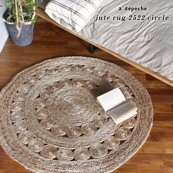 サークル ラグマット ジュート ラグ 2522 サークル リビング おしゃれ 直径 1cm 円形 丸型 天然素材 エスニック 春 夏 秋 モダン 0 Jtr 2522 1 A Depeche アデペシュ 家具通販 通販 Yahoo ショッピング