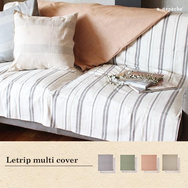 a.depeche（アデペシュ） 【マルチカバー】レトリプ マルチカバー