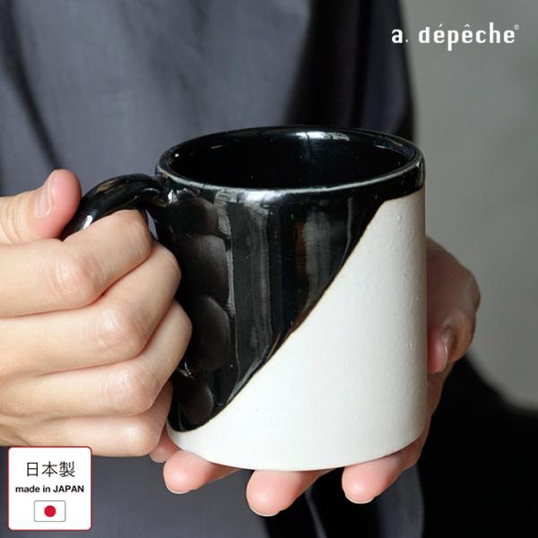 a.depeche（アデペシュ） マグ オトハ 黒豆 マグカップ 240ml 美濃焼