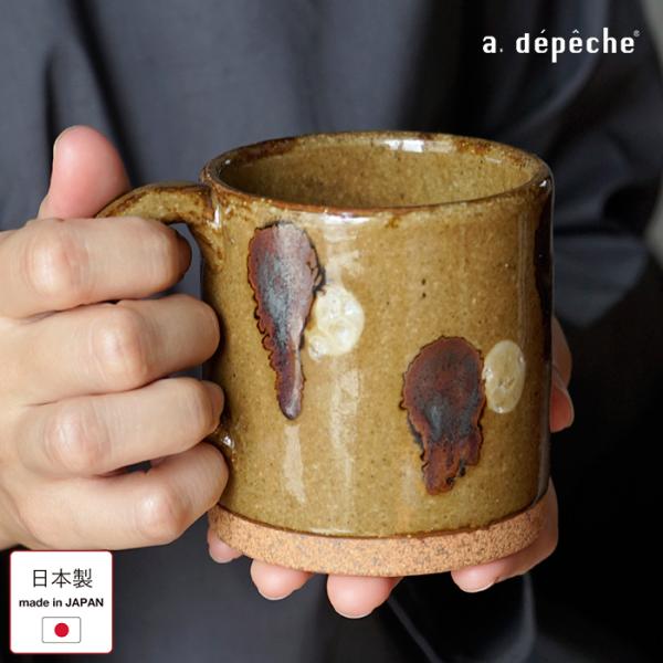 龍山工芸館 TOPデザイン 兵役 ハンドメイド T.O.Pマグカップ a.depeche（アデペシュ） マグ オトハ 山椒 マグカップ 240ml 美濃焼