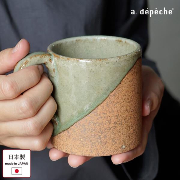 a.depeche（アデペシュ） マグ オトハ 生姜 マグカップ 240ml 美濃焼