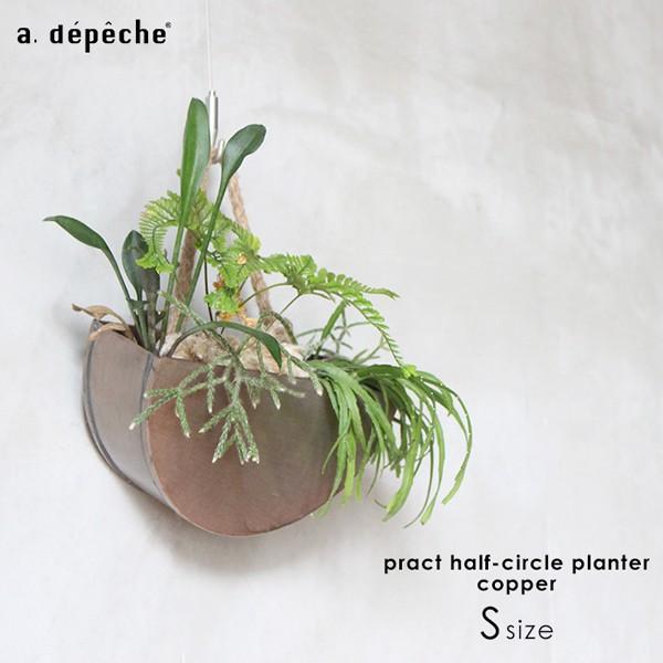 プランター 植木鉢カバー プラクト ハーフサークル プランター Sサイズ カッパー おしゃれ 壁掛け 観葉植物 吊り下げ 0 Pct H Ccp S Cp A Depeche アデペシュ 家具通販 通販 Yahoo ショッピング