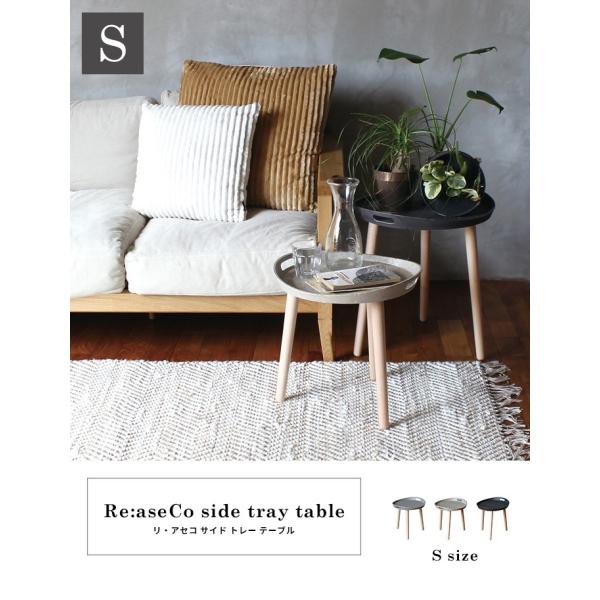 サイドテーブル 北欧 丸 リ アセコ サイド トレー テーブル Sサイズ ミニテーブル エコ ナチュラル Aw Buyee Buyee 日本の通販商品 オークションの代理入札 代理購入
