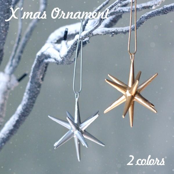 ブリキ オーナメント スパークル S クリスマス オーナメント 金属 星 立体 北欧 デコレーション ゴールド シルバー クリスマス雑貨 026 A Depeche アデペシュ 家具通販 通販 Yahoo ショッピング