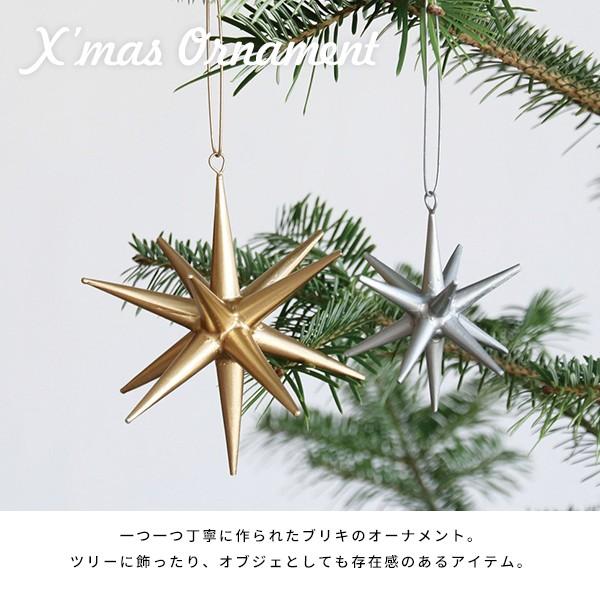 ブリキ オーナメント スパークル S クリスマス オーナメント 金属 星 立体 北欧 デコレーション ゴールド シルバー クリスマス雑貨 026 A Depeche アデペシュ 家具通販 通販 Yahoo ショッピング