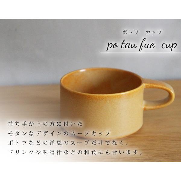 ポトフカップ 4th Market ポトフカップ スープ ココット 萬古焼 おしゃれ 食器 プレゼント 贈り物 スープカップ スタッキング ギフト 028 1 1102 A Depeche アデペシュ 家具通販 通販 Yahoo ショッピング