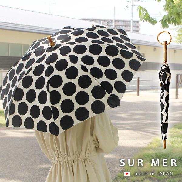 日傘 シュルメール ドット柄