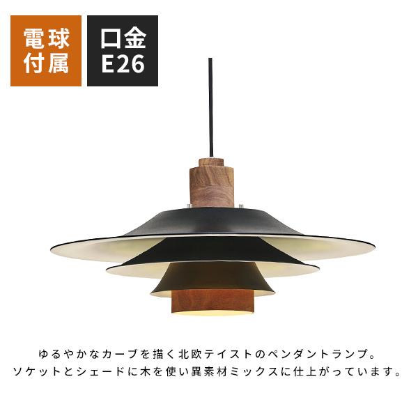 インターフォルム ペンダントライト アントリム 1灯 天井照明 多層型