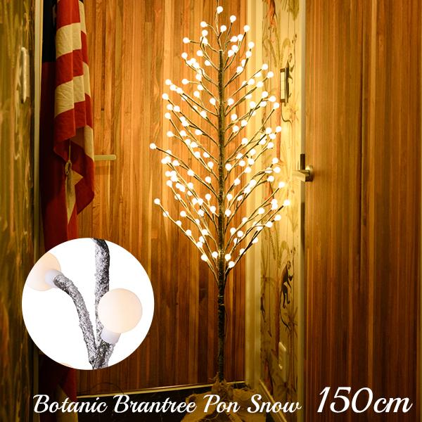 スワン電器 ボタニック ブランツリー ポン スノー 150 高さ150cm 雪 が