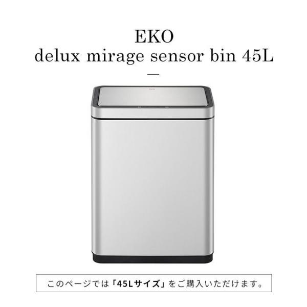 EKO イーケーオー デラックスミラージュセンサービン 45L ゴミ箱 自動 ...