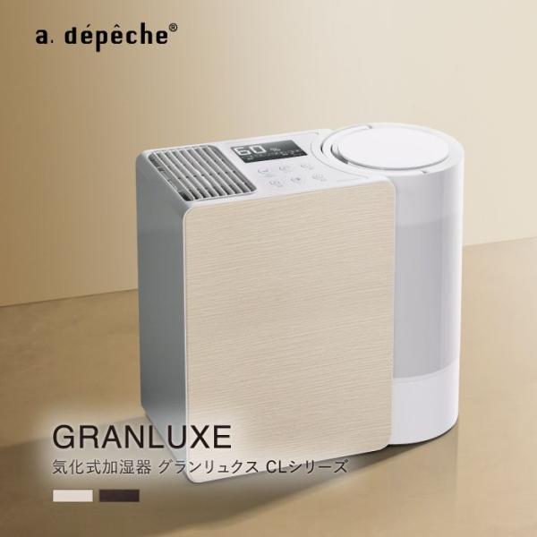 スリーアップ 気化式加湿器 グランリュクスCLシリーズ おしゃれ ギフト