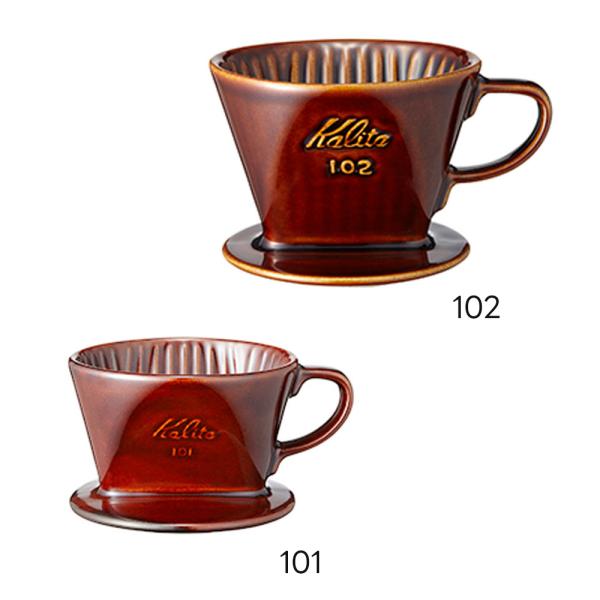Kalita カリタ 陶器製コーヒードリッパー ロト（ブラウン）