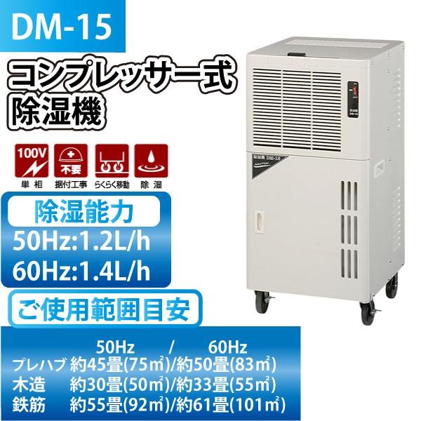 ナカトミ 除湿機 DM-15 : Livtecリブテック - 通販 - Yahoo!ショッピング