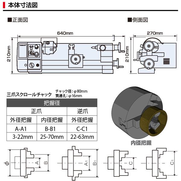 Mr.Meister ミスターマイスター 卓上旋盤 Compact7 万能精密旋盤 