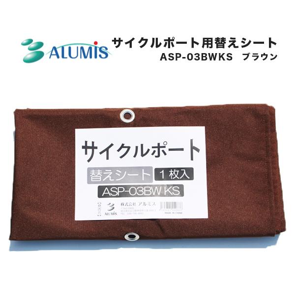 TCN|[g ւV[g uE ASP-03BWKS ] Op K[W J UVJbgH H s