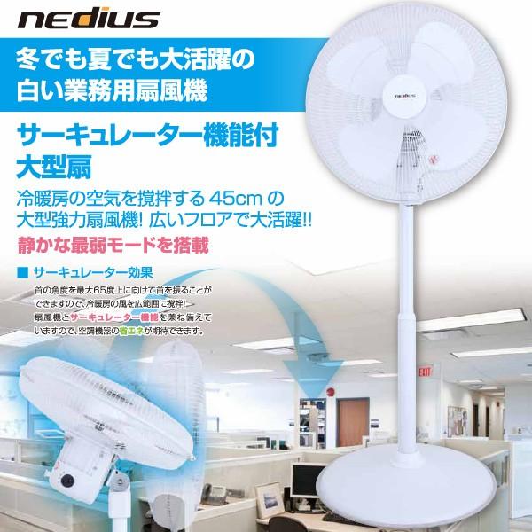 スイデン 業務用 扇風機 NF-45V2MK サーキュレーター機能付き フロア扇 