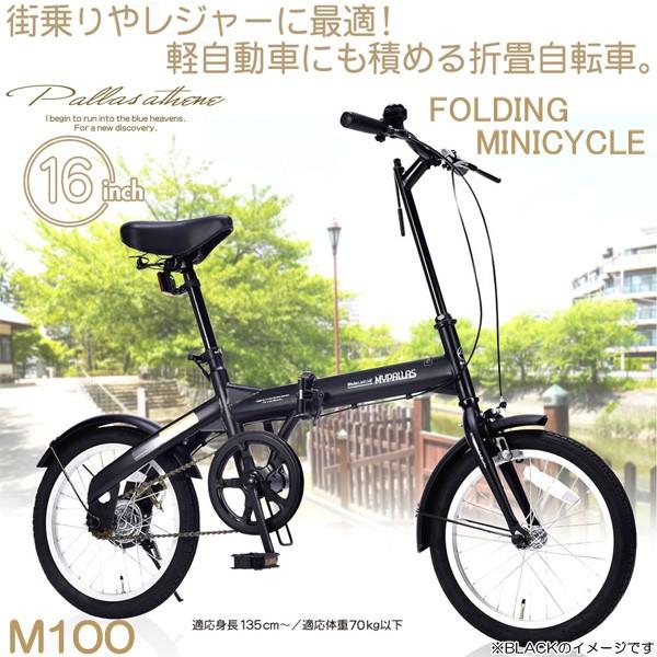 Mypallas マイパラス 折り畳み自転車 M 100 Ca カフェ 16インチ ミニベロ 小径車 折りたたみ 折畳 フォールディングバイク M100ca Livtecリブテック 通販 Yahoo ショッピング