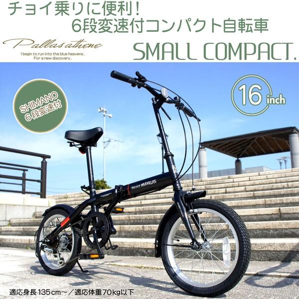 完売】MYPALLAS マイパラス 折り畳み自転車 M-103(BK) ブラック 16