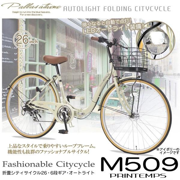 MYPALLAS マイパラス 折り畳み自転車 M-509 PRINTEMPS (W) 26インチ 