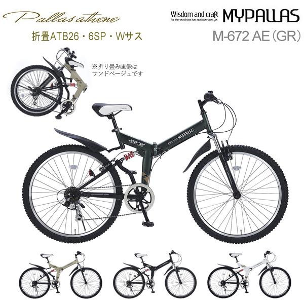池商 MYPALLAS マイパラス クロスバイク M-672 AE 折畳ATB26・6SP・W 