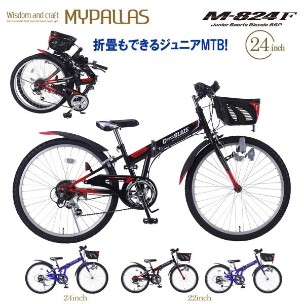 折りたたみ マウンテンバイク 子供用自転車の人気商品 通販 価格比較 価格 Com