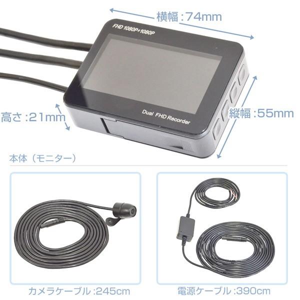 サンコー ドライブレコーダー バイク用 フルhd 前後 2カメラ Mtsgyut8 オンボードカメラ 動体検知 ドラレコ Livtecリブテック 通販 Yahoo ショッピング