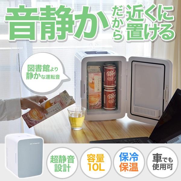サンコー 自分専用 おとしずか 冷温庫 10L CLWMBX10 一人用 静音 保冷