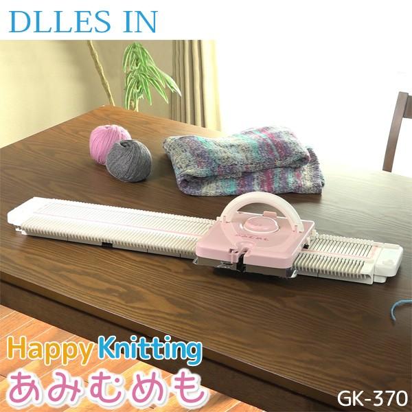 ドレスイン 編み機 あみむめも Gk 370 家庭用 卓上 編機 おしゃれ ニット工房 Dlles In 使い方dvd レシピ付き 代金引換不可 Livtecリブテック 通販 Yahoo ショッピング