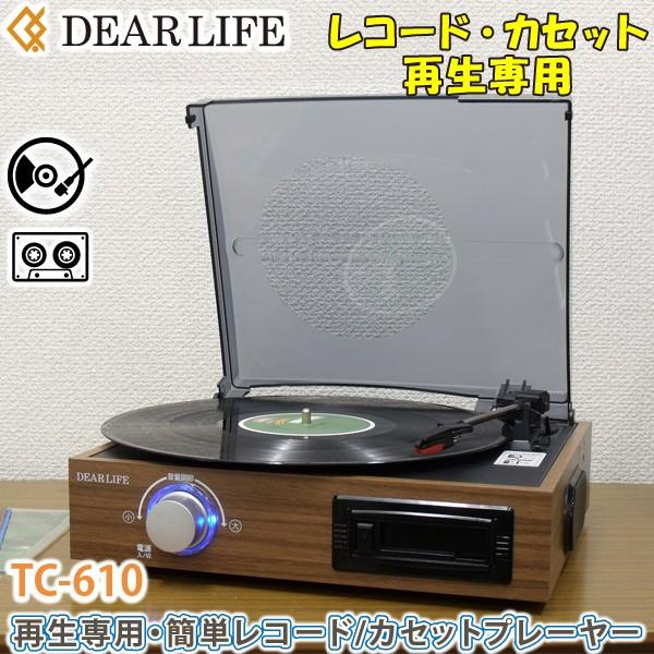 レコードプレーヤー RTC-29 多機能マルチレコードプレイヤー SD/USB