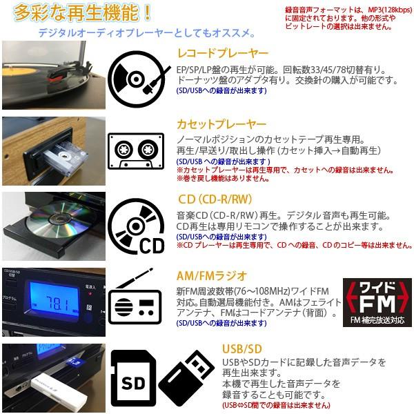 レコードプレーヤー RTC-29 多機能マルチレコードプレイヤー SD/USB