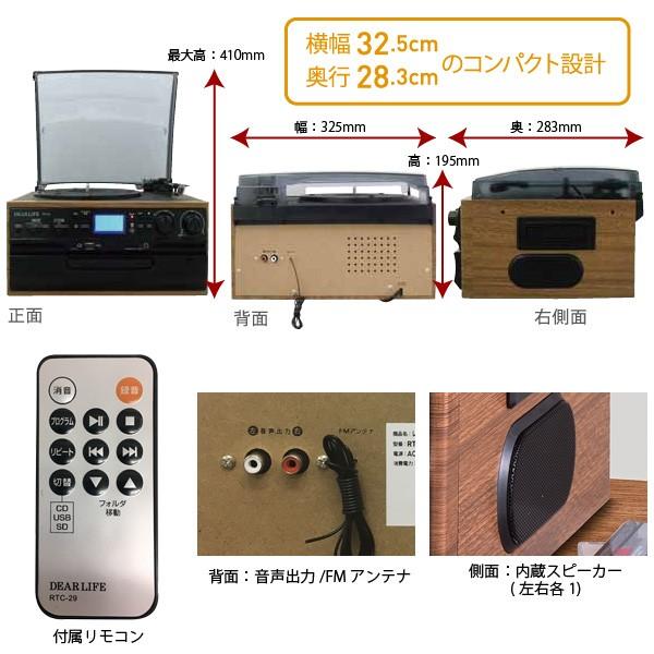 レコードプレーヤー RTC-29 多機能マルチレコードプレイヤー SD/USB